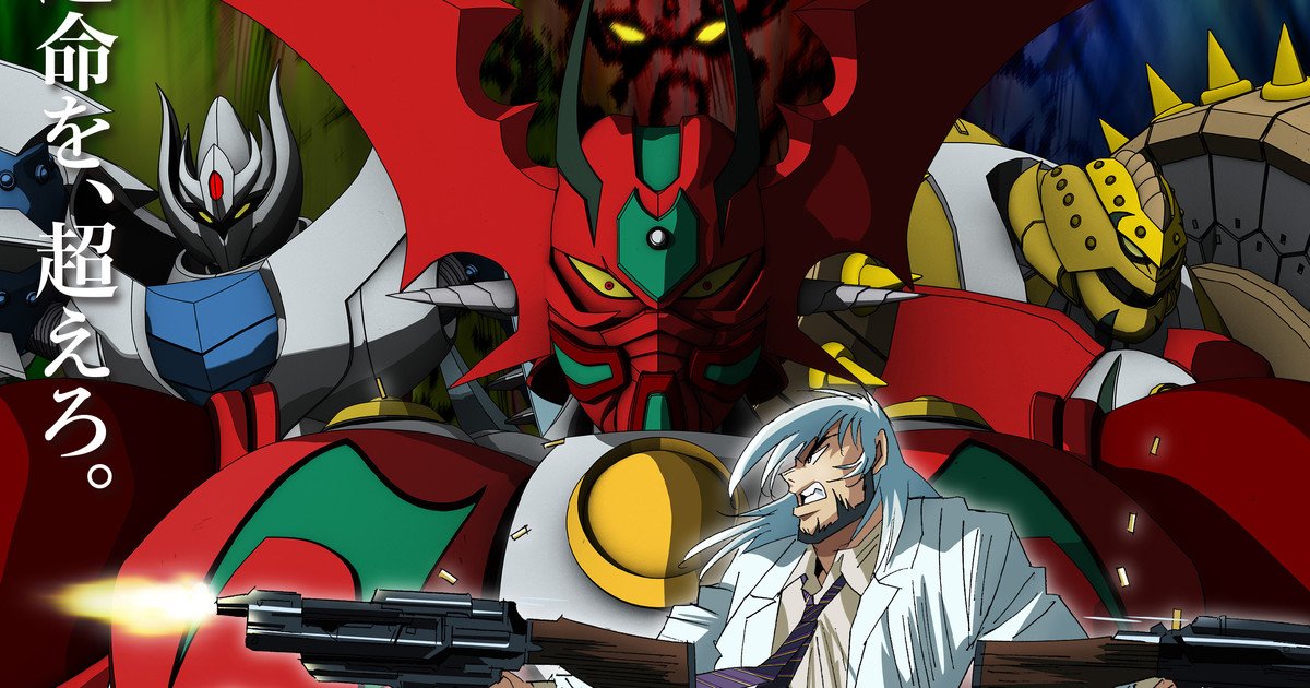 Getter Robo Arc Episode 5 Release Date ,Cast And Everything you need to know