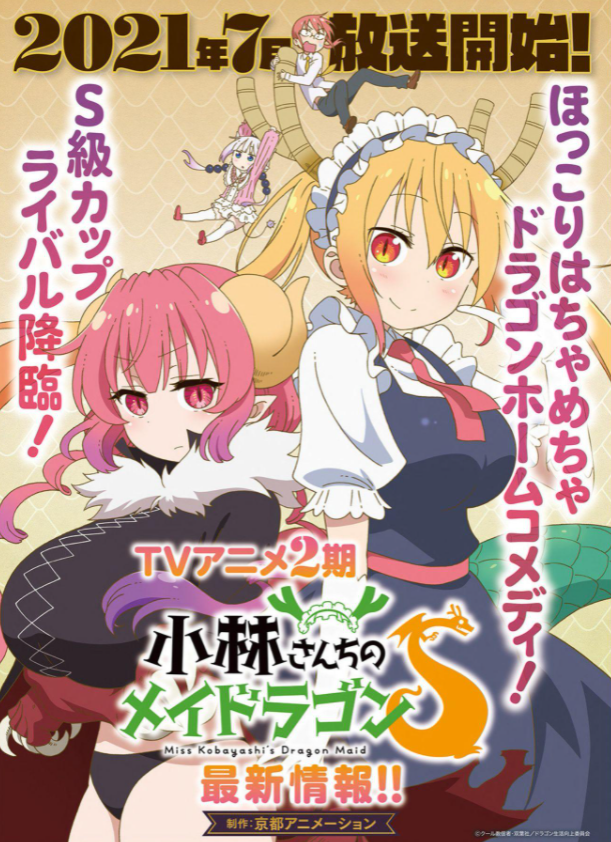 kobayashi dragon maid chapter 111